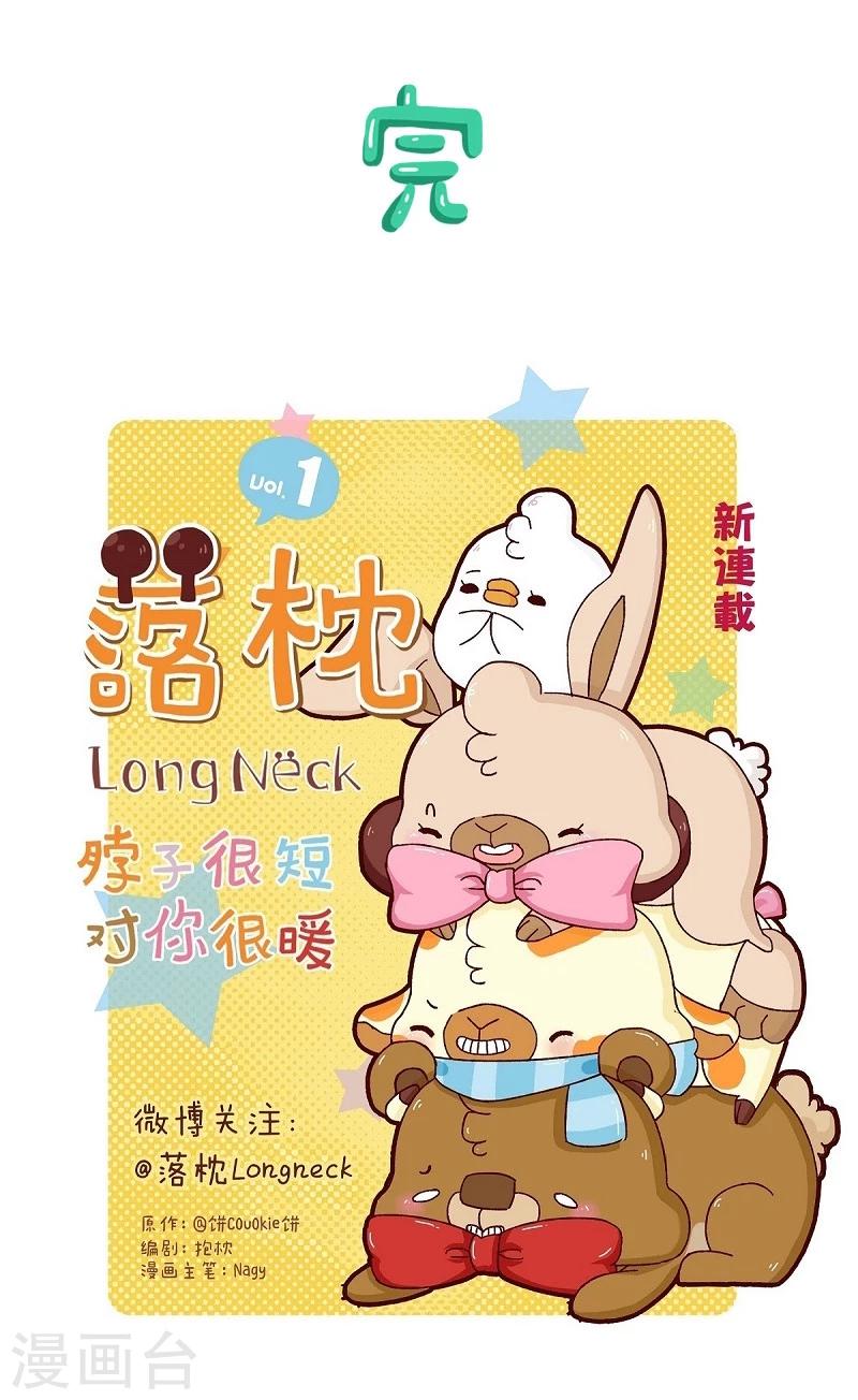 第70话 噩梦-第70话