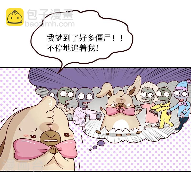 第70话 噩梦-第70话