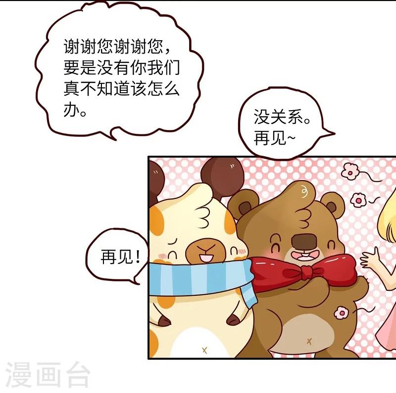 第72话 救救我的兄弟-第72话