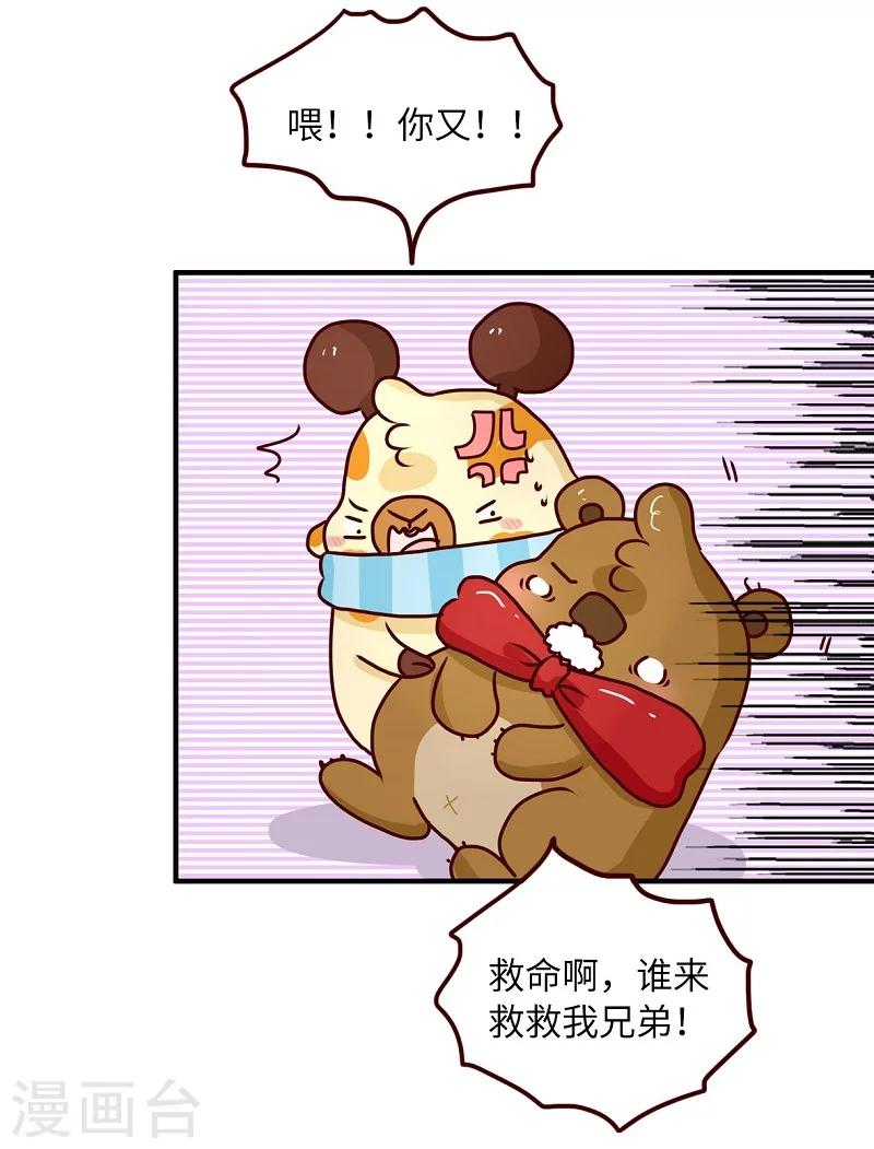 第72话 救救我的兄弟-第72话