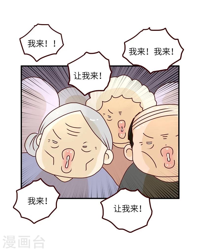 第72话 救救我的兄弟-第72话