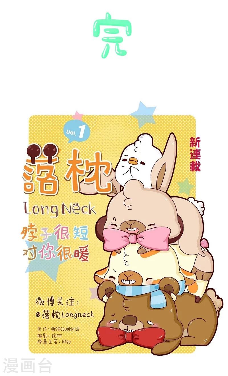 第72话 救救我的兄弟-第72话