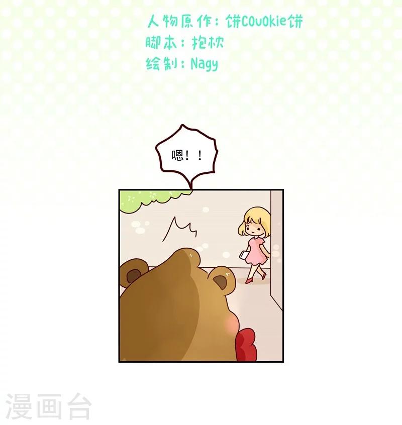 第72话 救救我的兄弟-第72话