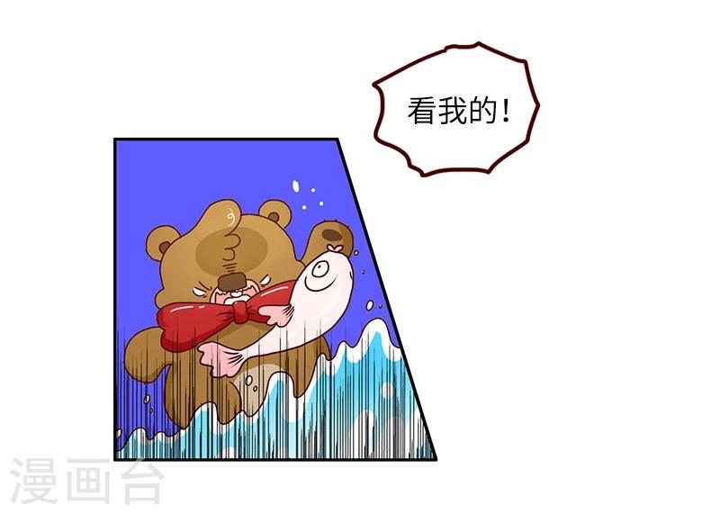 第74话 钓鱼王者-第74话