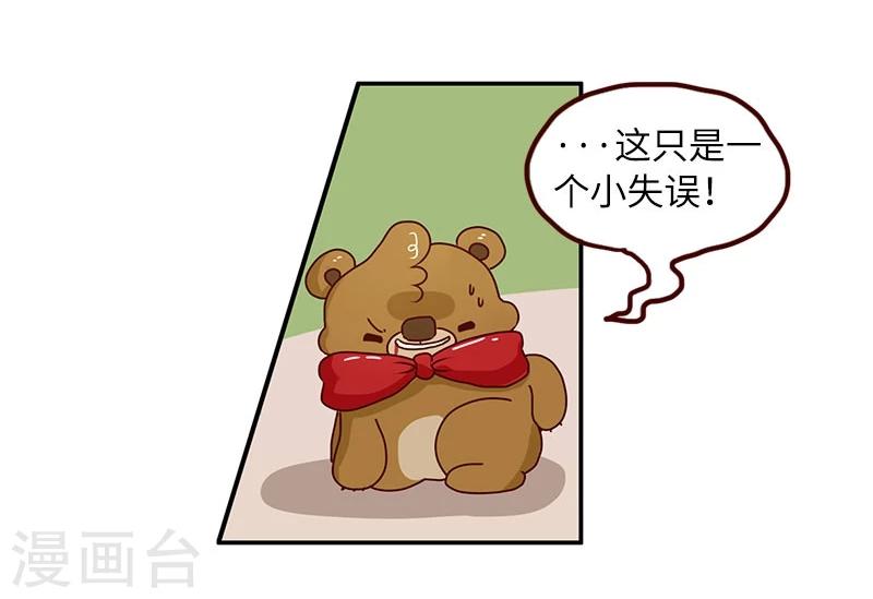 第74话 钓鱼王者-第74话