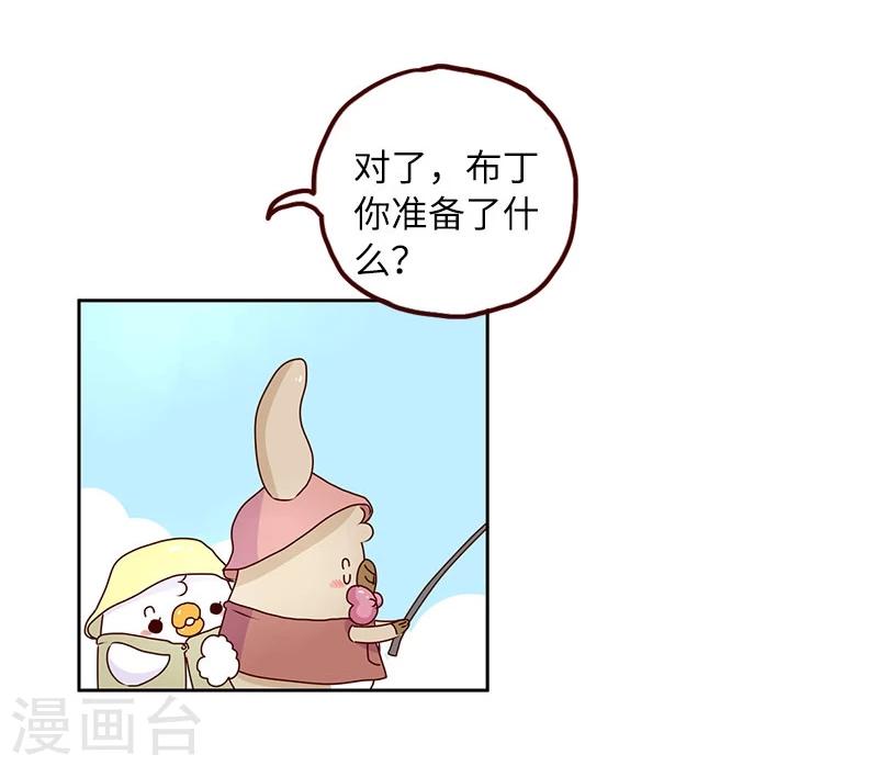 第74话 钓鱼王者-第74话