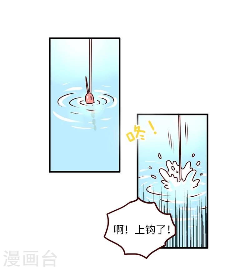 第74话 钓鱼王者-第74话