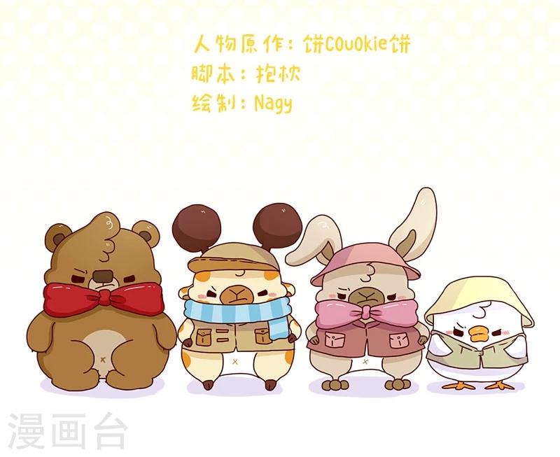 第74话 钓鱼王者-第74话