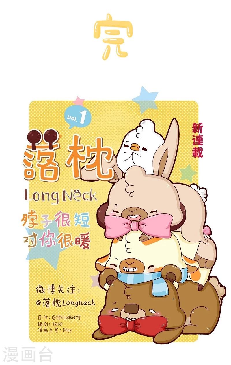 第74话 钓鱼王者-第74话