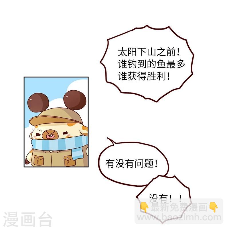 第74话 钓鱼王者-第74话