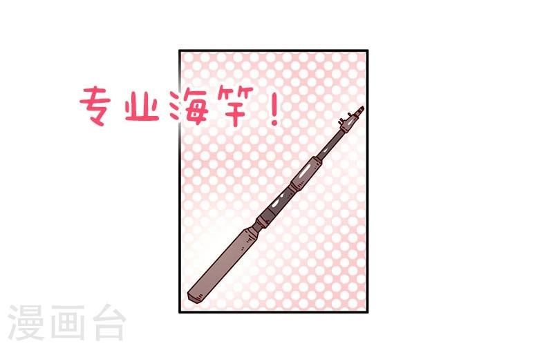 第74话 钓鱼王者-第74话