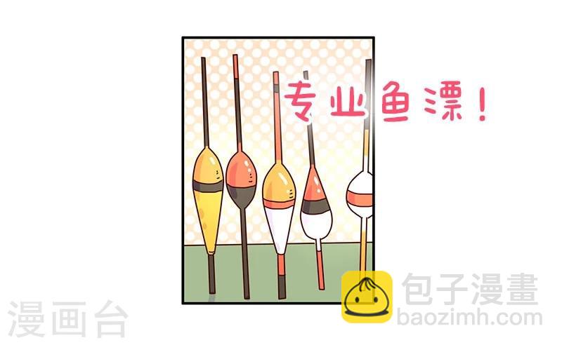 第74话 钓鱼王者-第74话