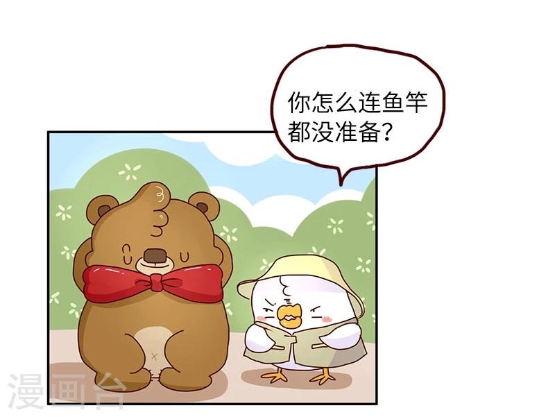 第74话 钓鱼王者-第74话