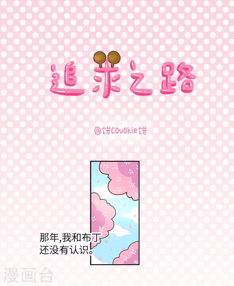 第76话 追求之路-第76话