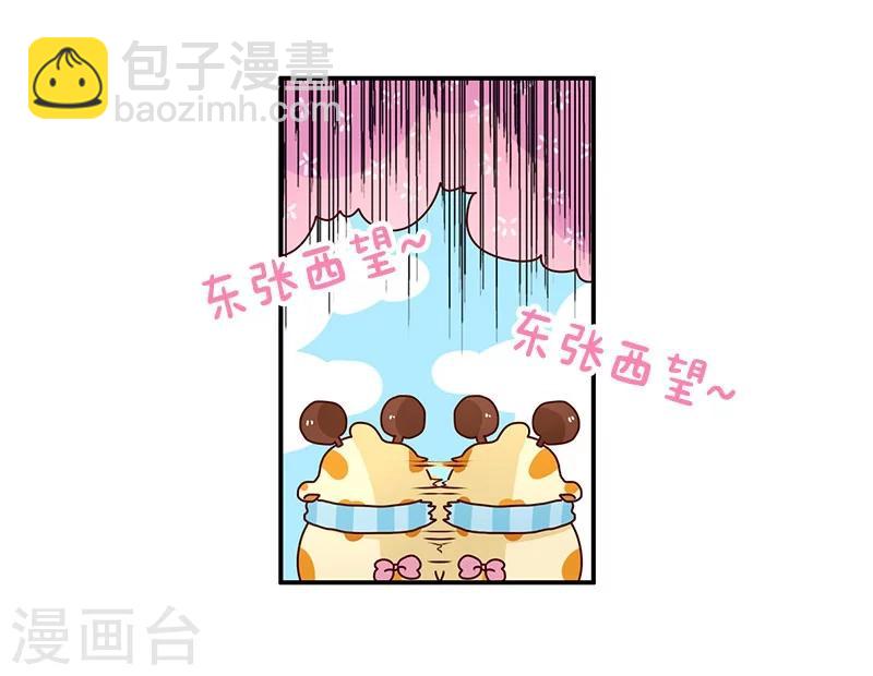 落枕Longneck - 第76話 追求之路 - 6