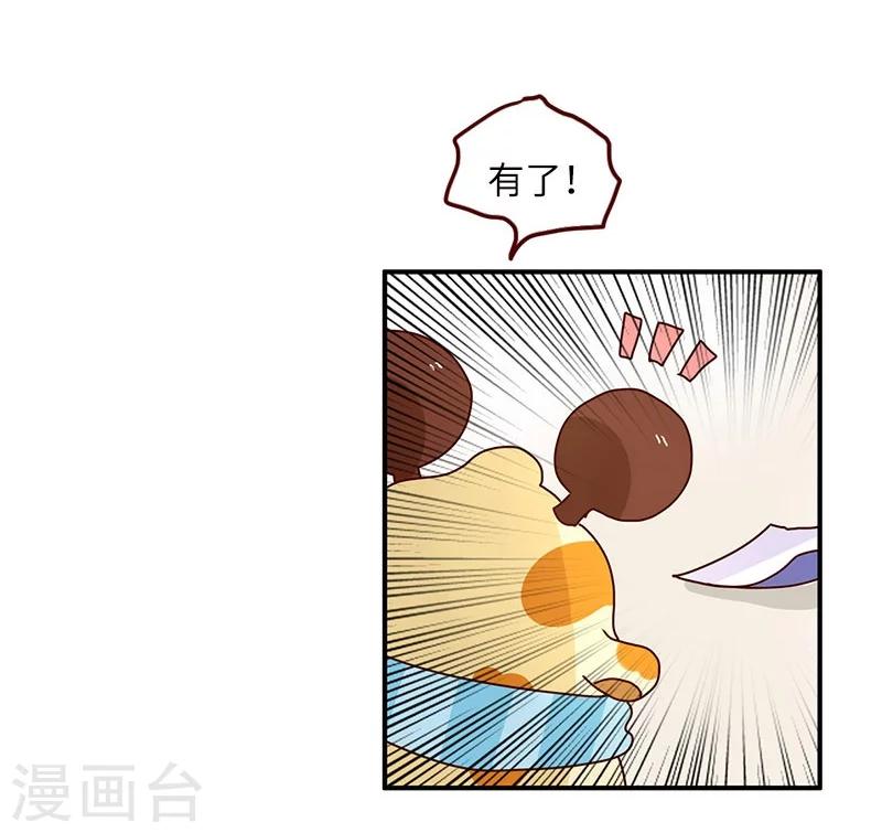 第76话 追求之路-第76话