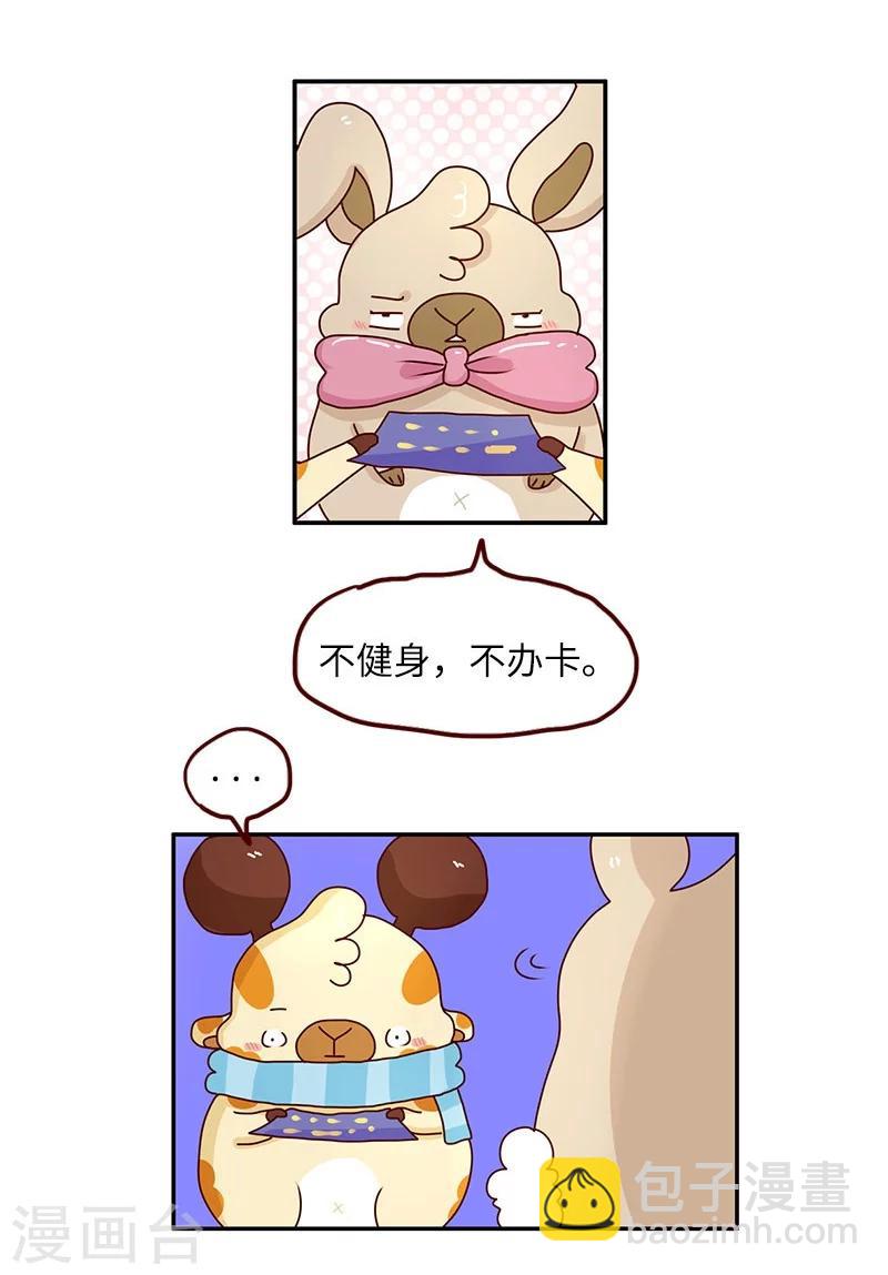 第76话 追求之路-第76话