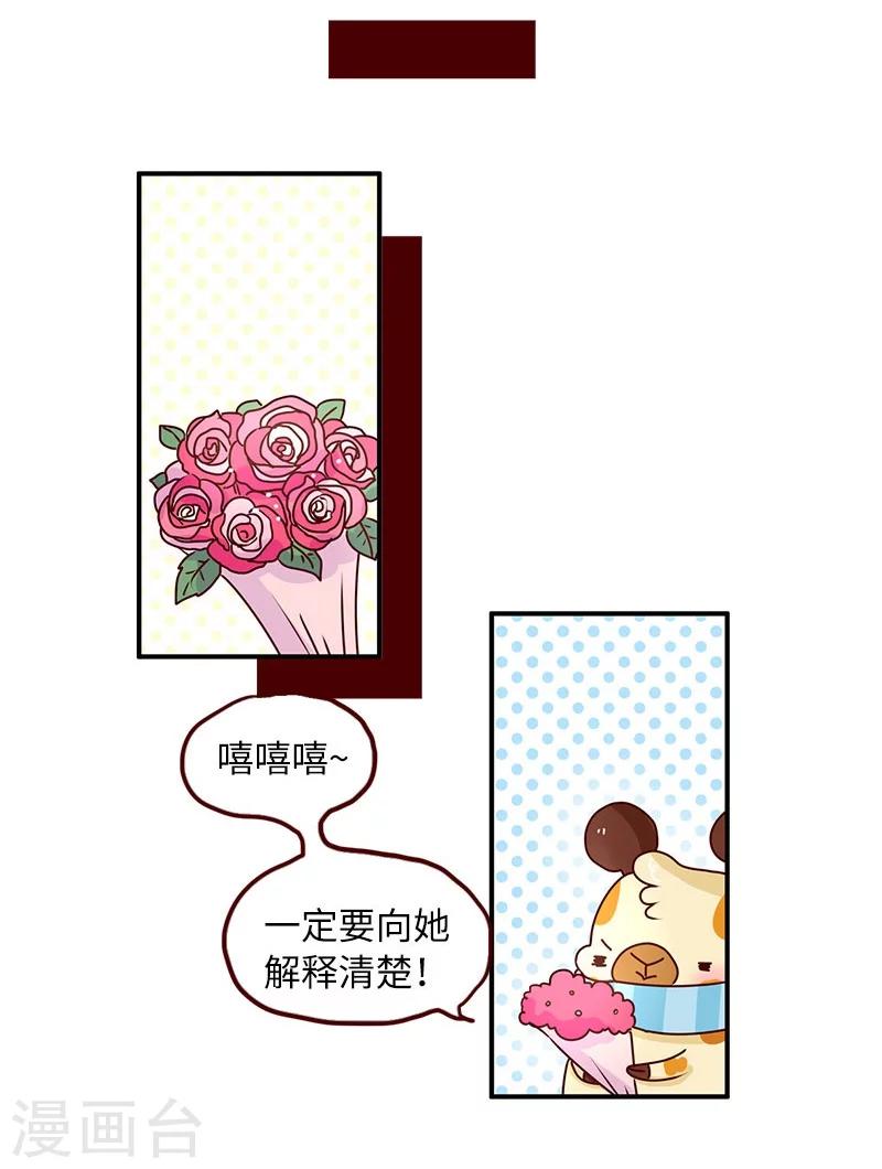 第76话 追求之路-第76话