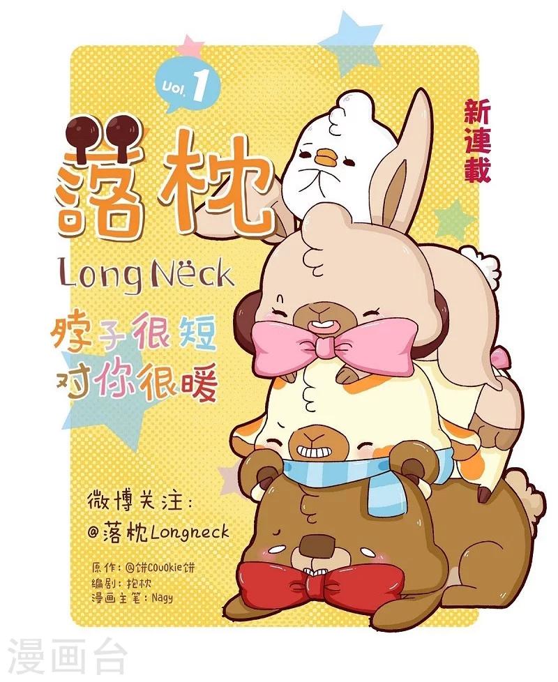 第76话 追求之路-第76话