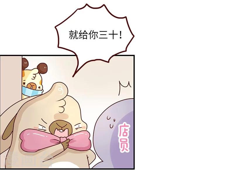 第76话 追求之路-第76话