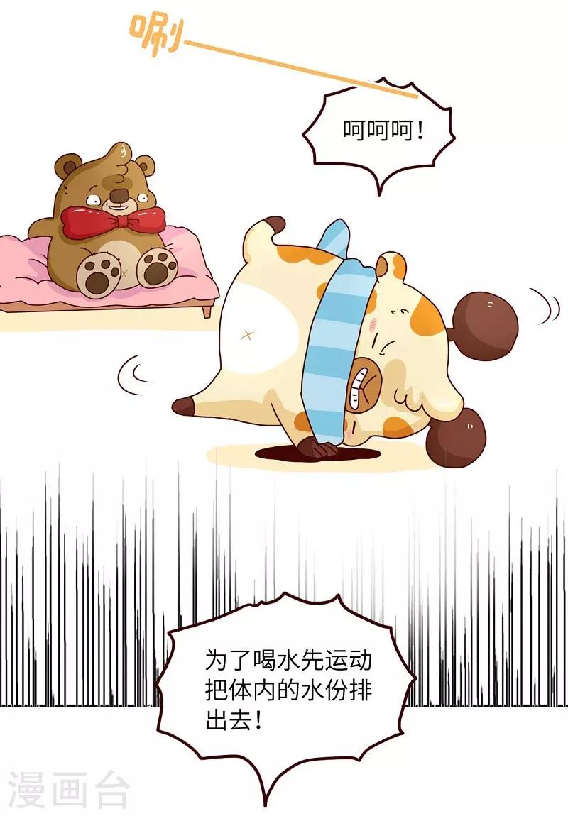 第82话 破解尴尬-第82话