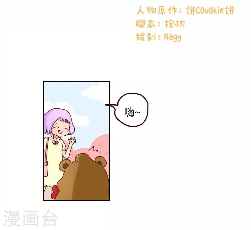 第82话 破解尴尬-第82话