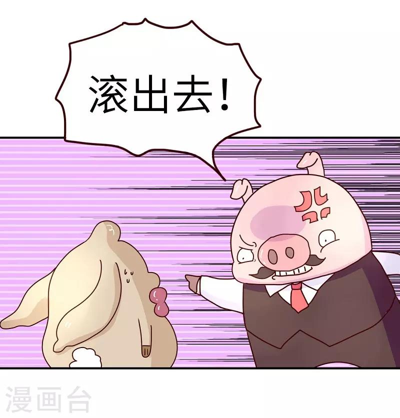 第82话 破解尴尬-第82话