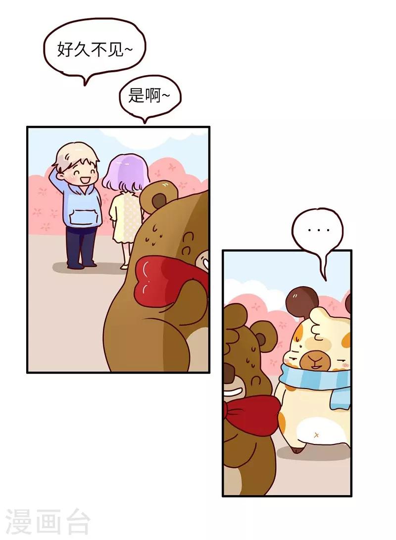 第82话 破解尴尬-第82话