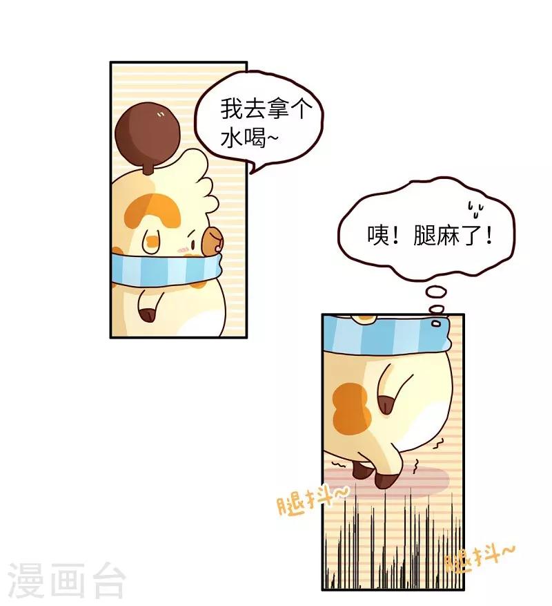 第82话 破解尴尬-第82话