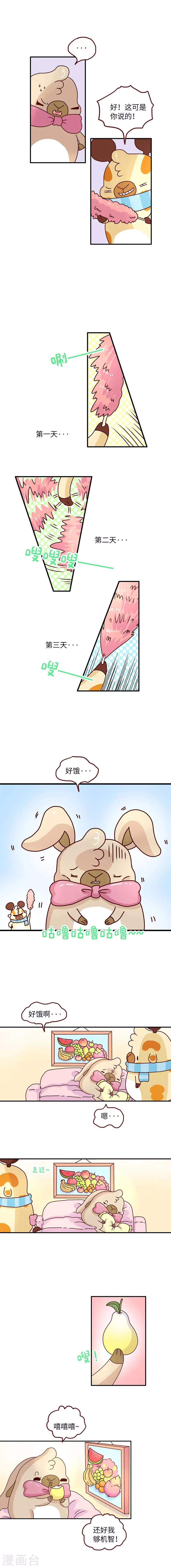 第84话 节食-第84话