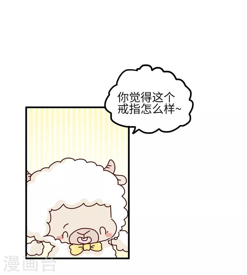 第88话 敷衍-第88话