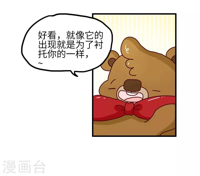 第88话 敷衍-第88话