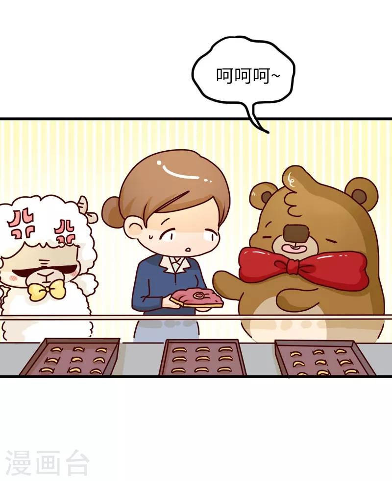 第88话 敷衍-第88话