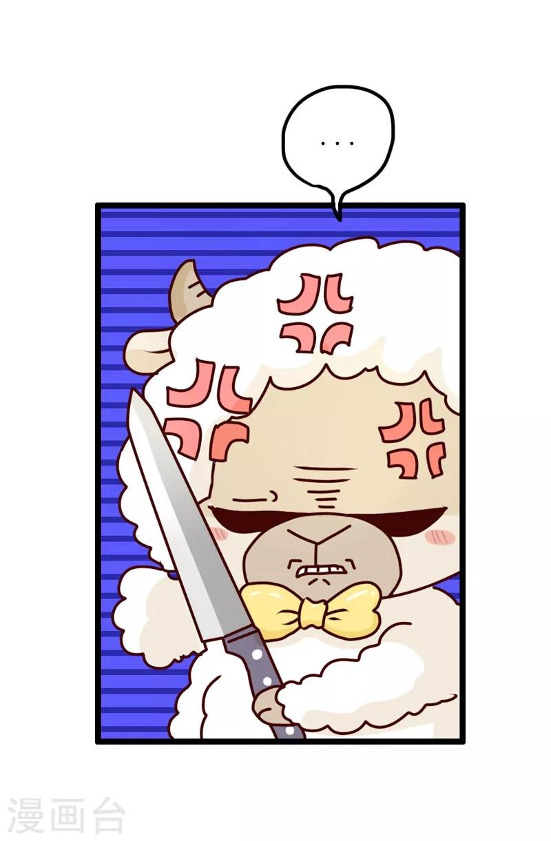 第88话 敷衍-第88话