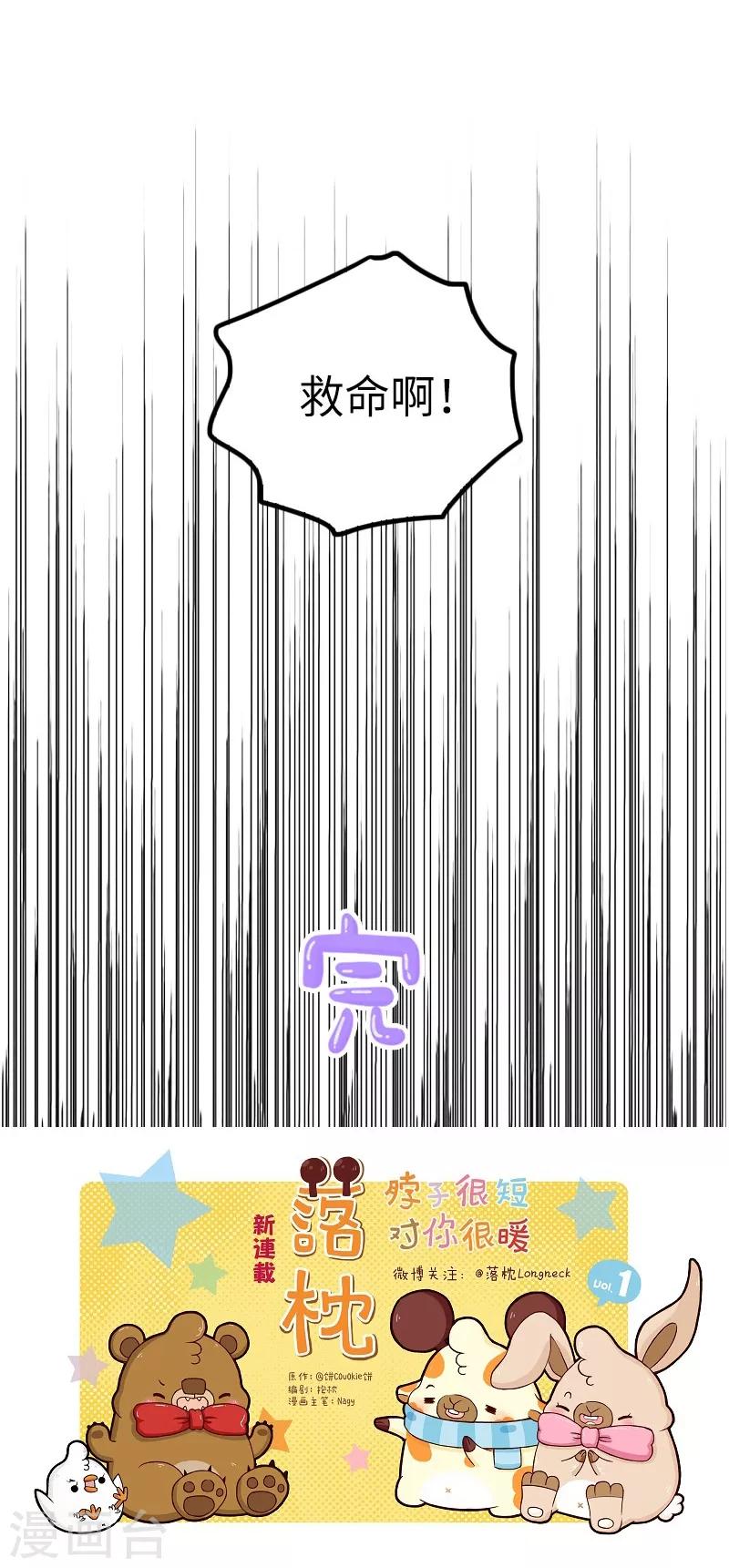 第88话 敷衍-第88话