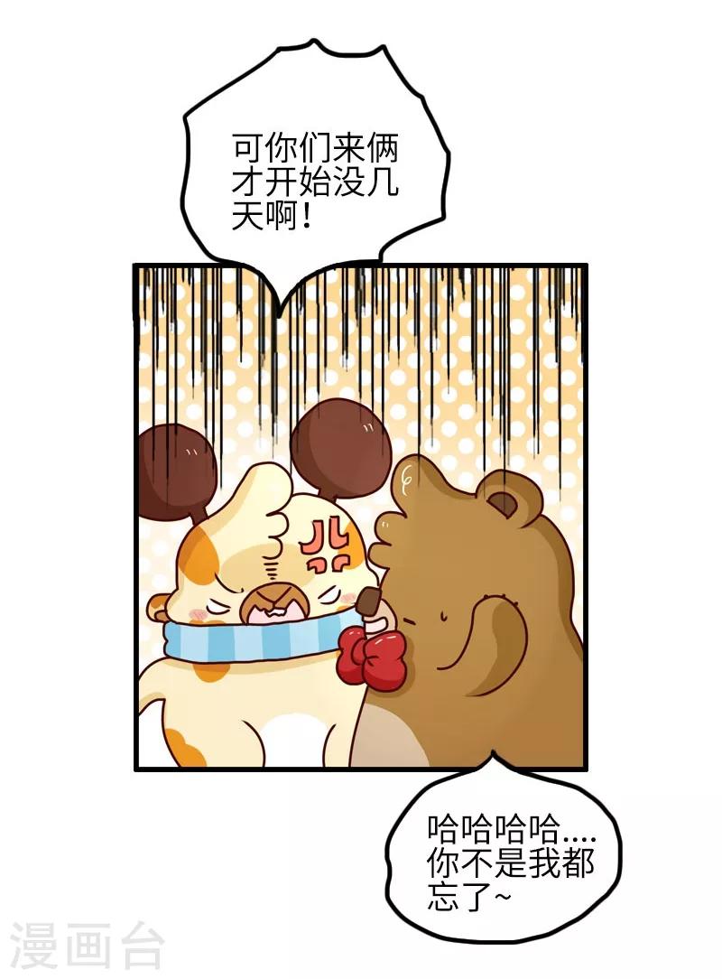 第88话 敷衍-第88话