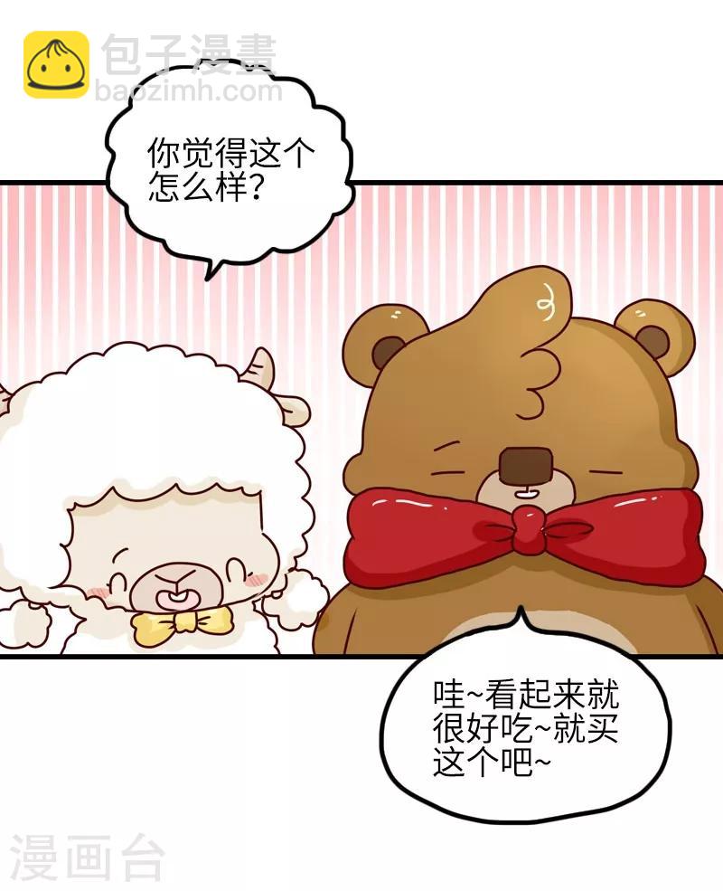 第88话 敷衍-第88话