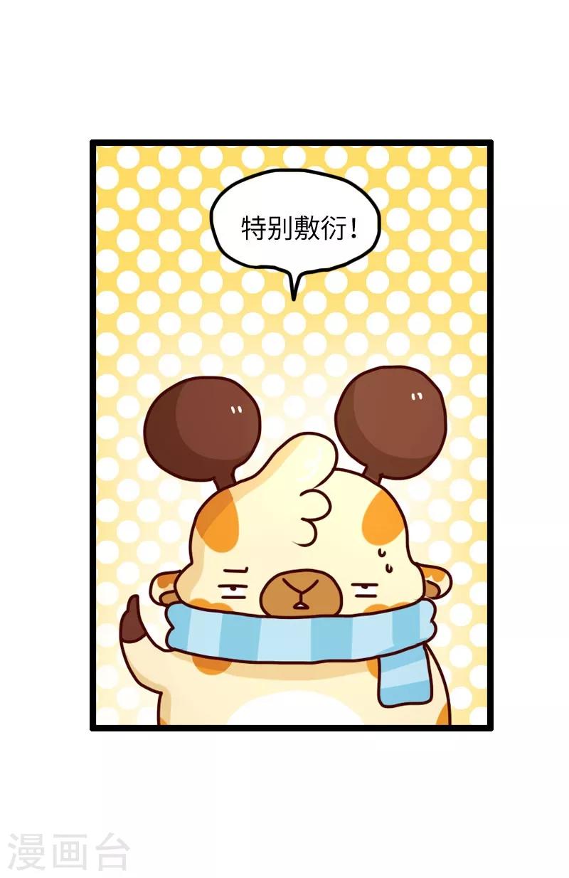 第88话 敷衍-第88话