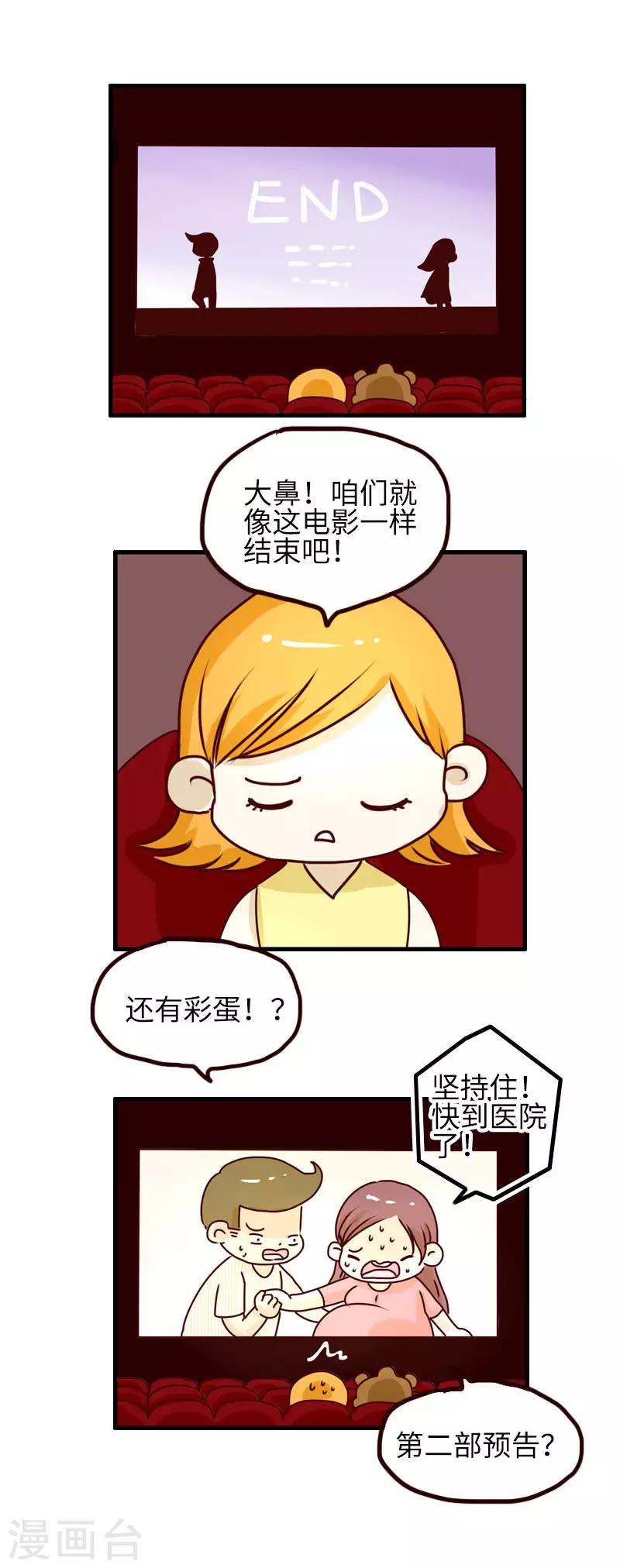 第90话 时机-第90话