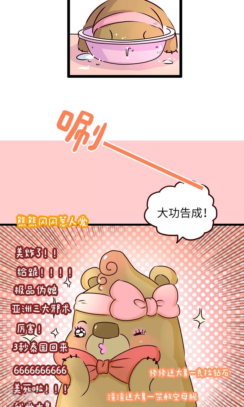 第10话 美妆直播-第10话