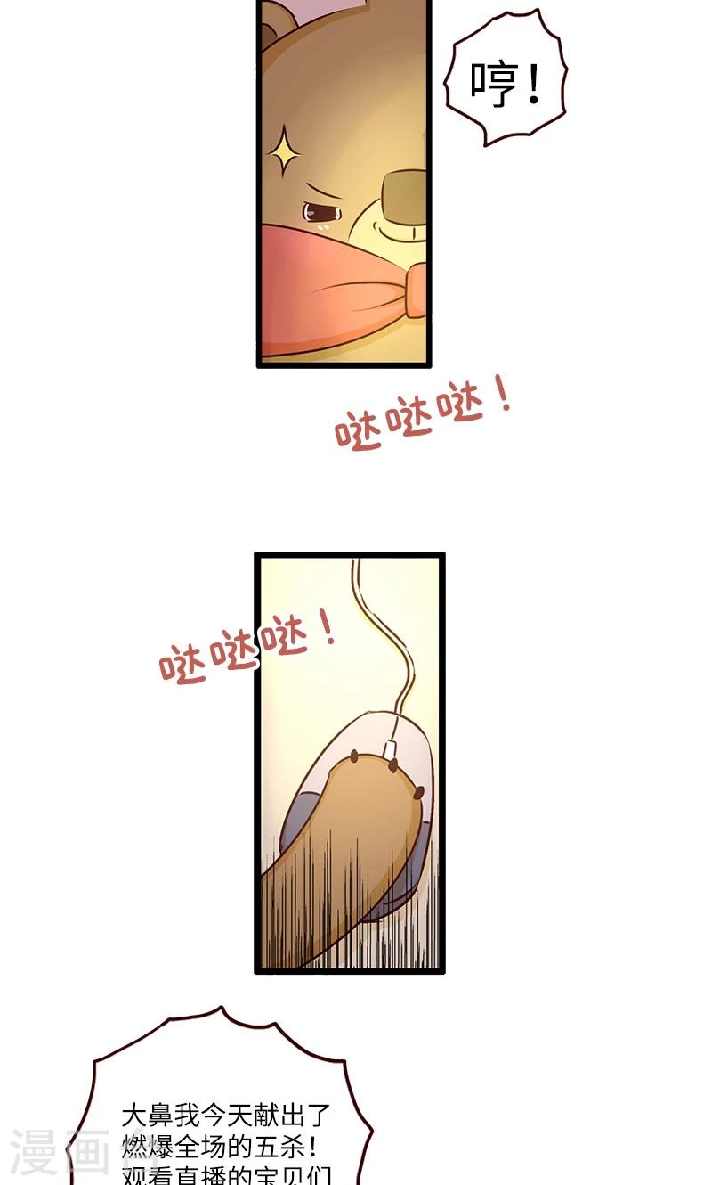 第10话 美妆直播-第10话