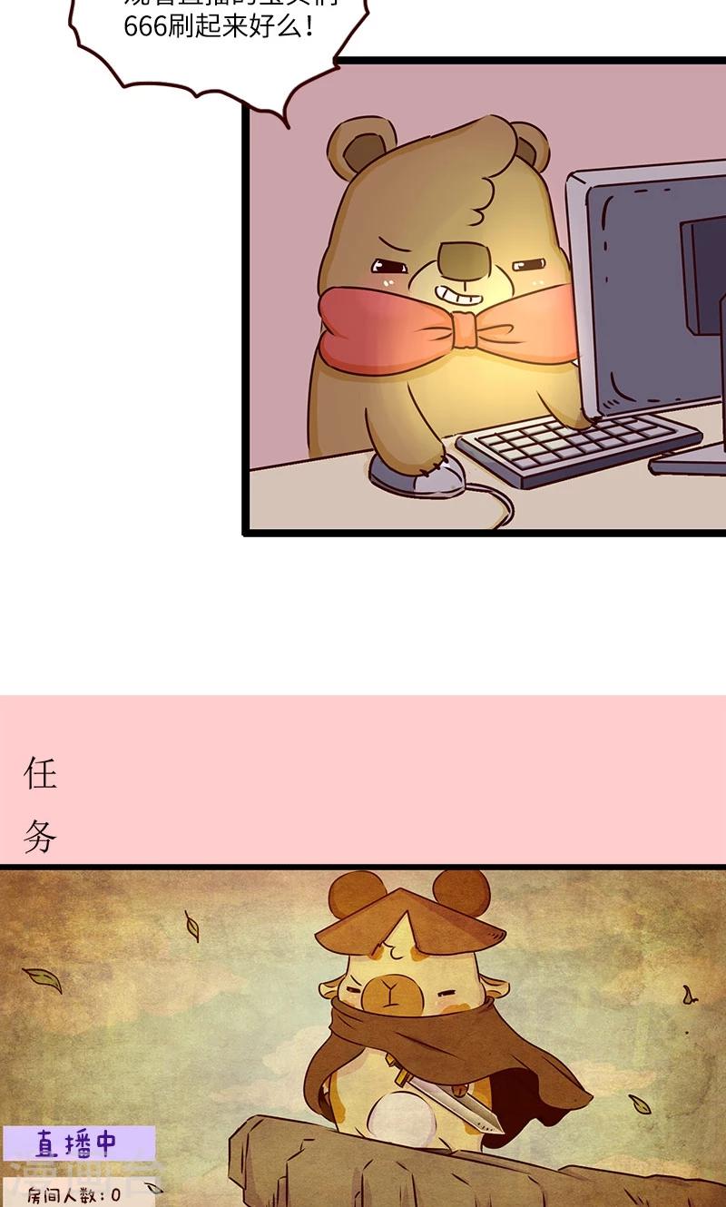 第10话 美妆直播-第10话