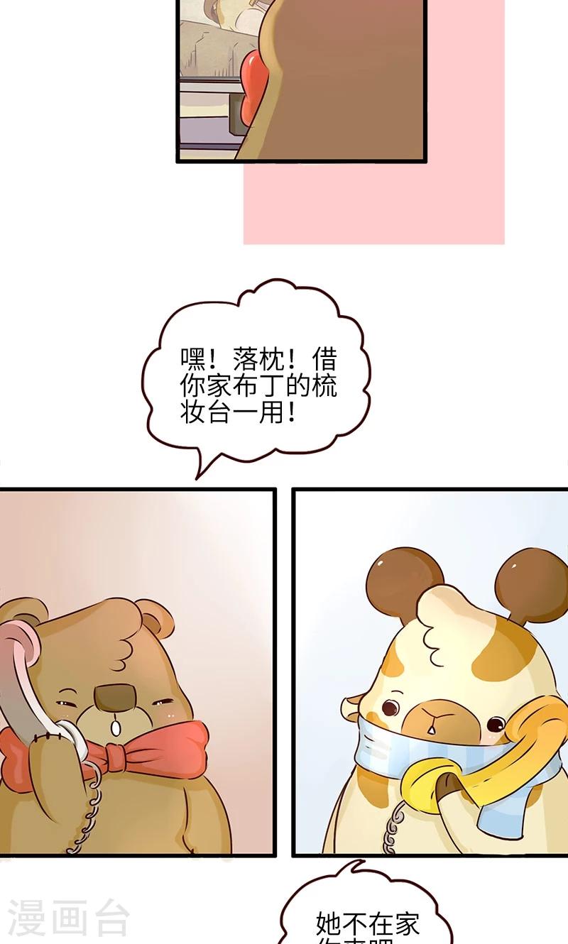 第10话 美妆直播-第10话