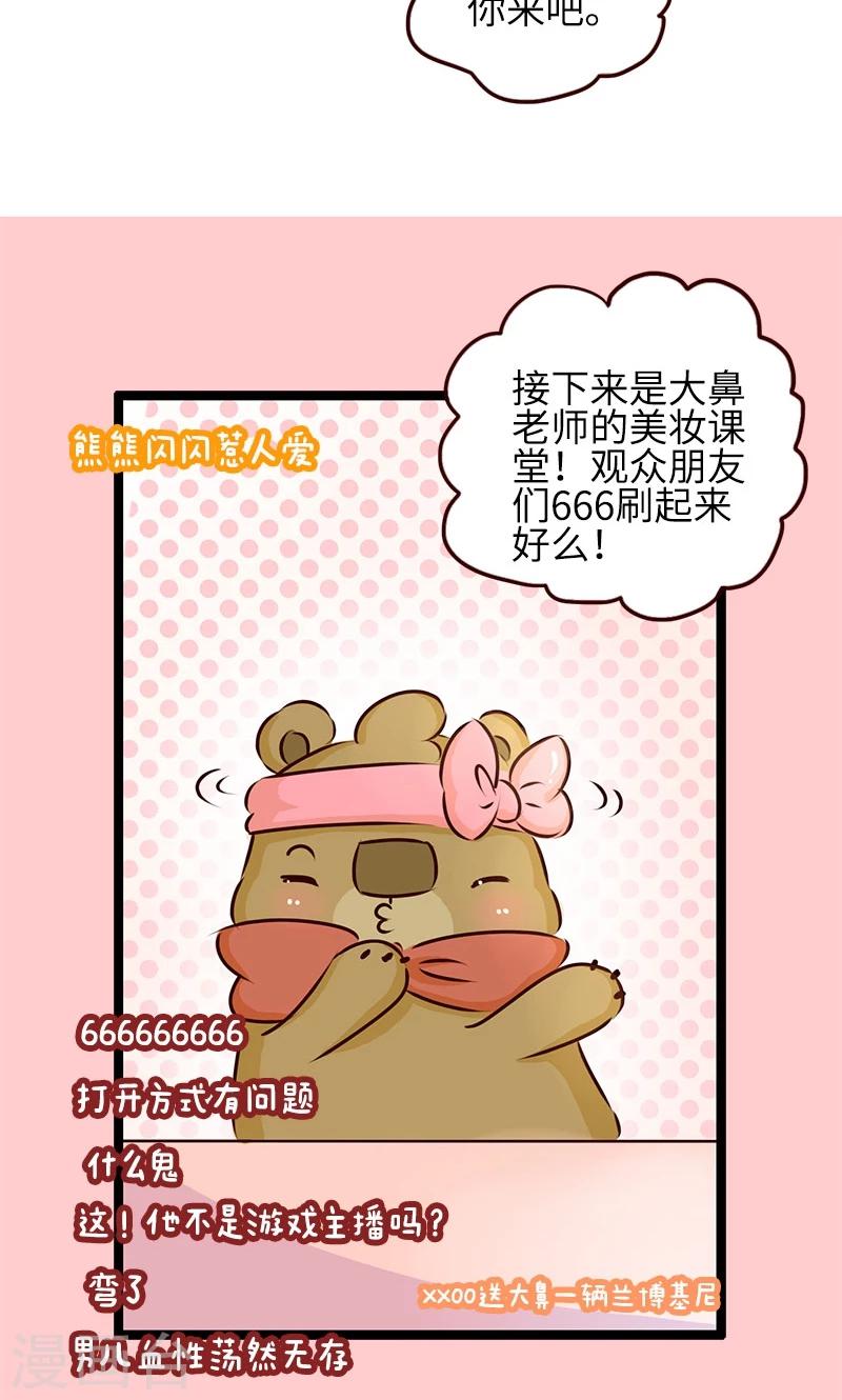 第10话 美妆直播-第10话