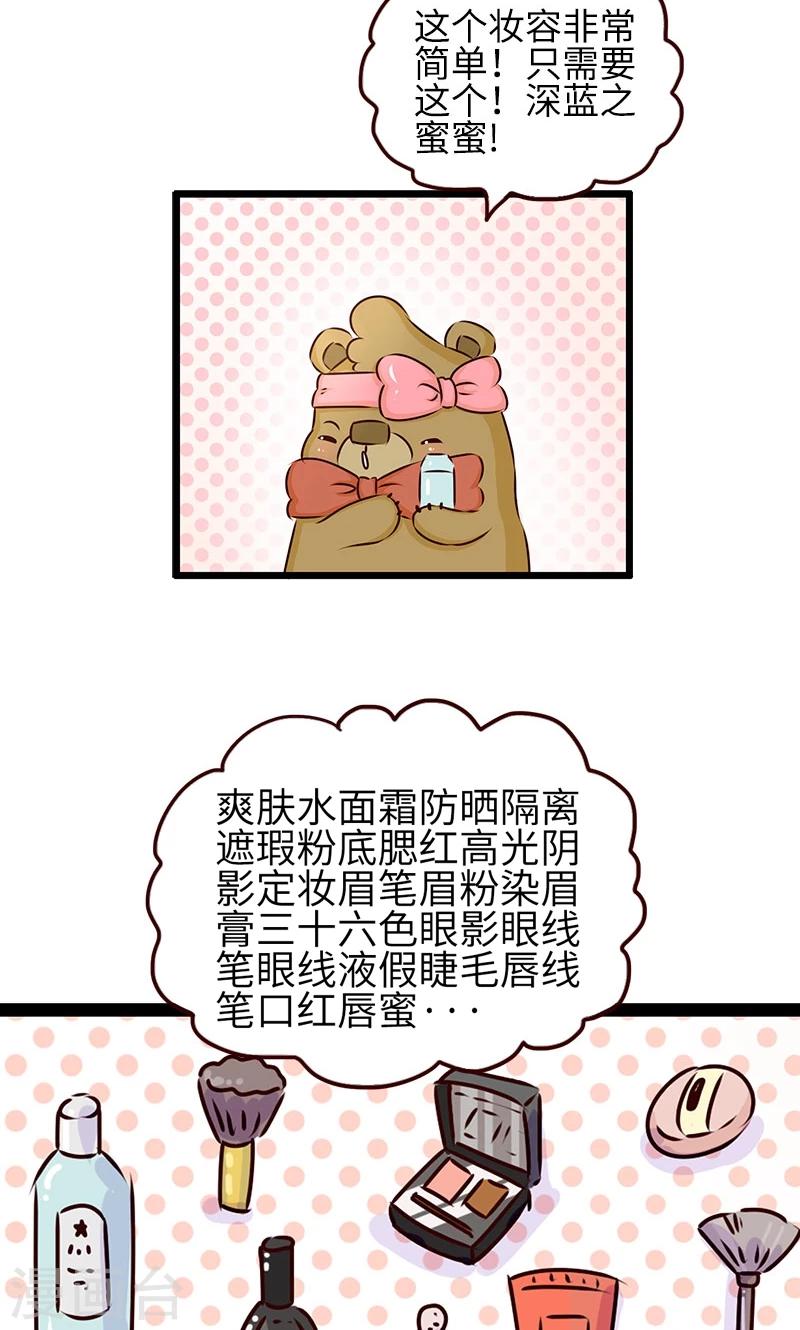 第10话 美妆直播-第10话