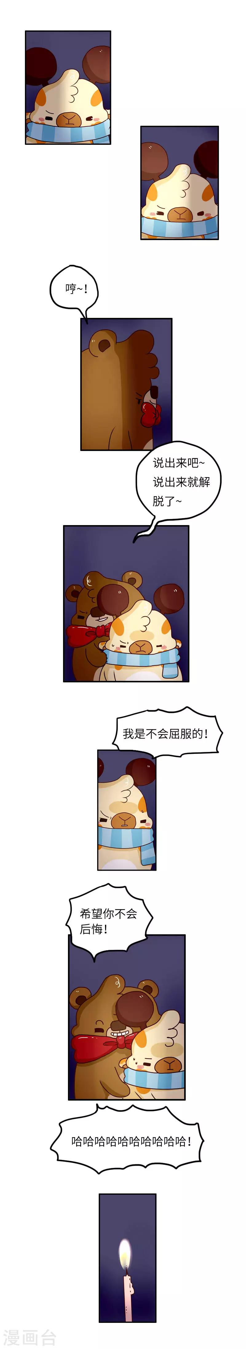 第92话 守口如瓶-第92话