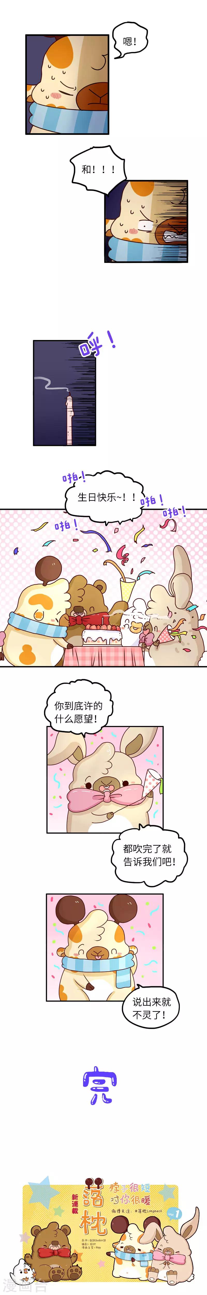 第92话 守口如瓶-第92话