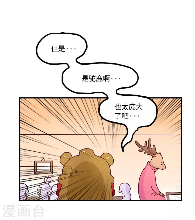 第94话 继续相亲-第94话