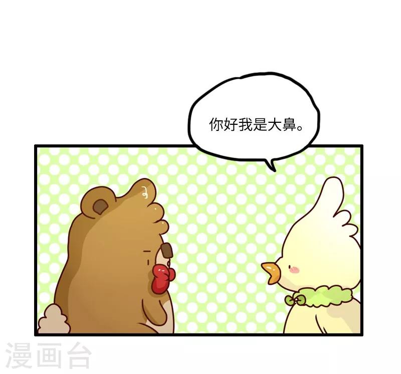 第94话 继续相亲-第94话