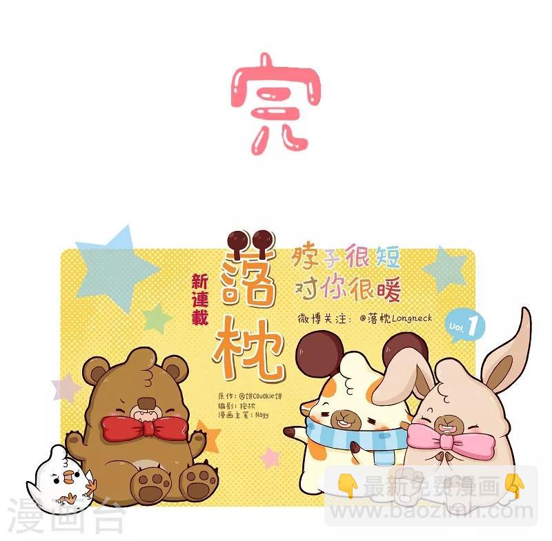 第94话 继续相亲-第94话